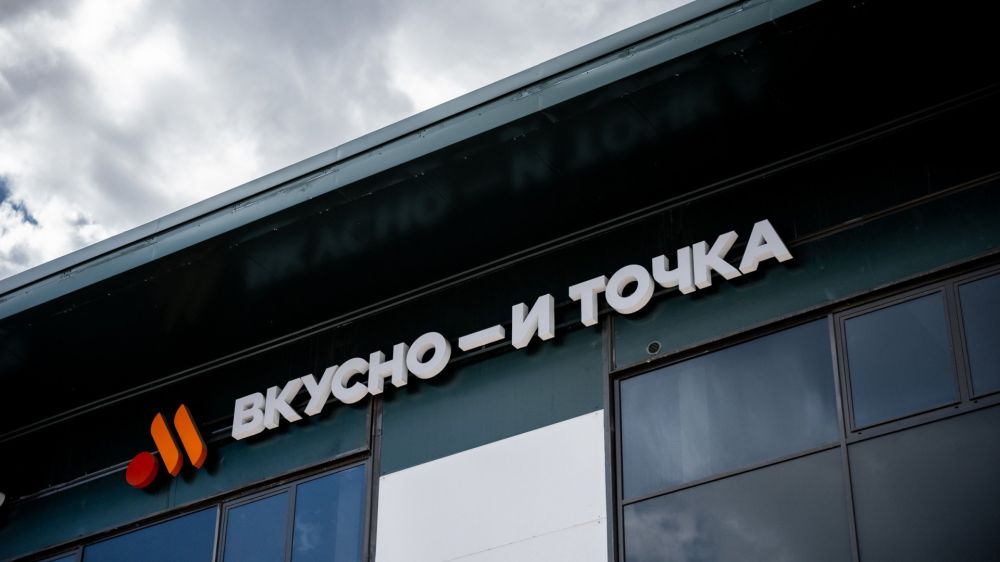 В сети «Мосто встречи» открылось 10-е предприятие «Вкусно — и точка»