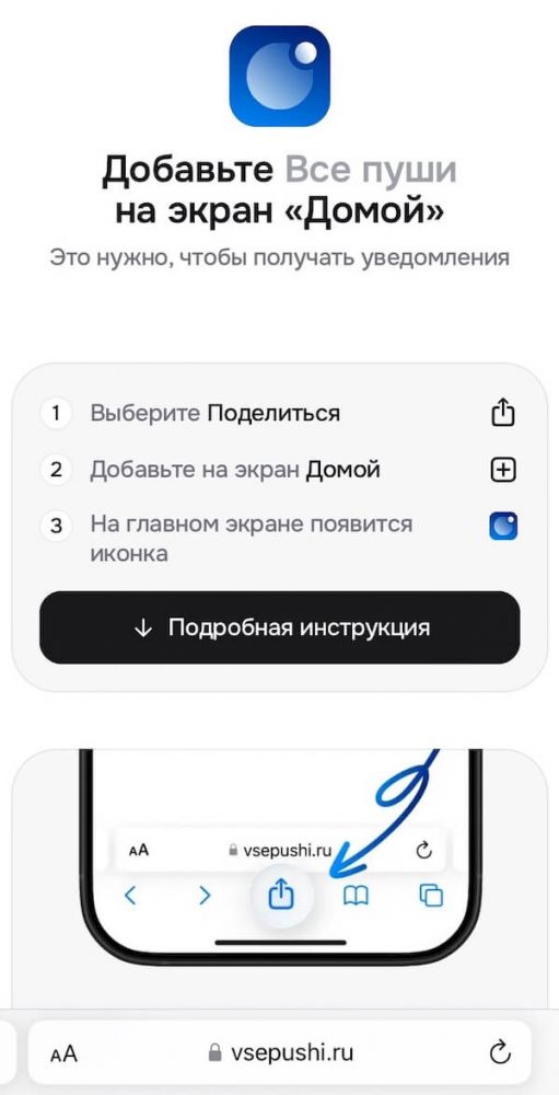 VK запустила «Все пуши» для iPhone — сервис присылает уведомления от ВКонтакте и Почты Mail