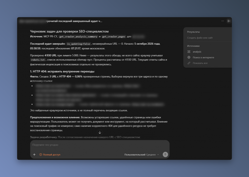 Автоматизация SEO нейросетями: шесть задач с примерами промптов и внедрения