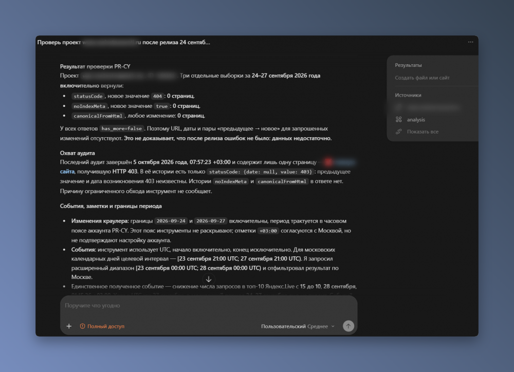 Автоматизация SEO нейросетями: шесть задач с примерами промптов и внедрения