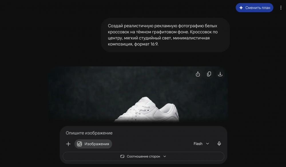 Как пользоваться Nano Banana 2.1 бесплатно — гайд