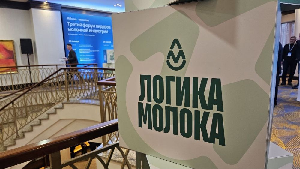 «Логика молока» нарастила продажи в январе — сентябре на 6,5%