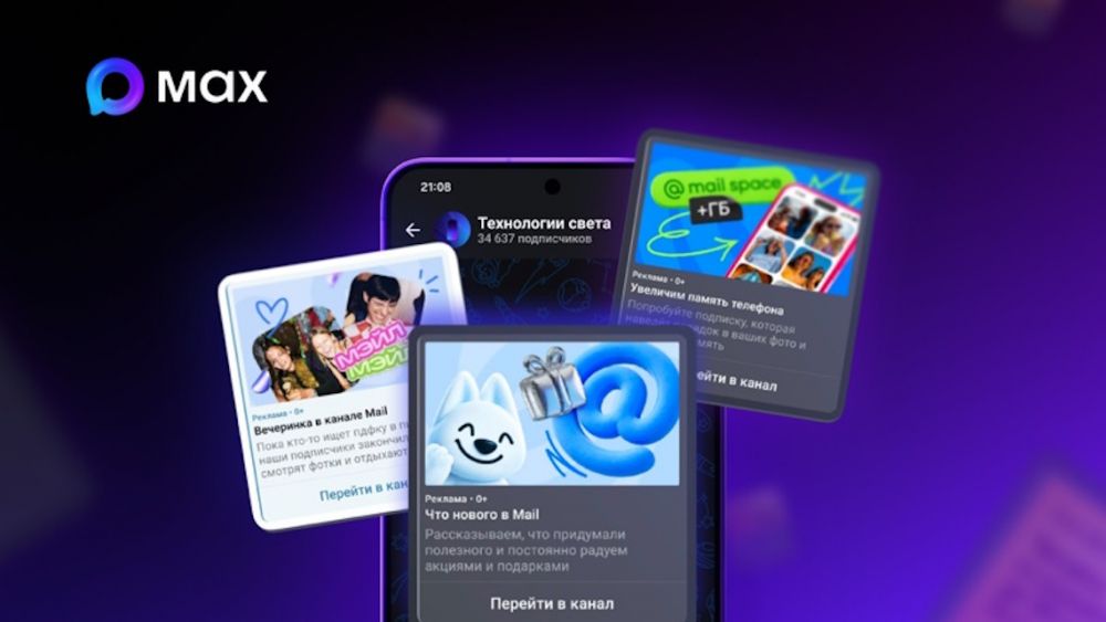 Предприниматели и авторы контента смогут продвигать каналы в MAX через VK Рекламу
