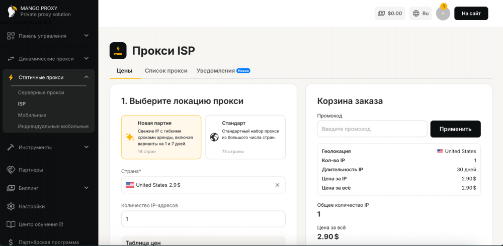 Прокси для ChatGPT: зачем нужны, какой тип выбрать и как настроить