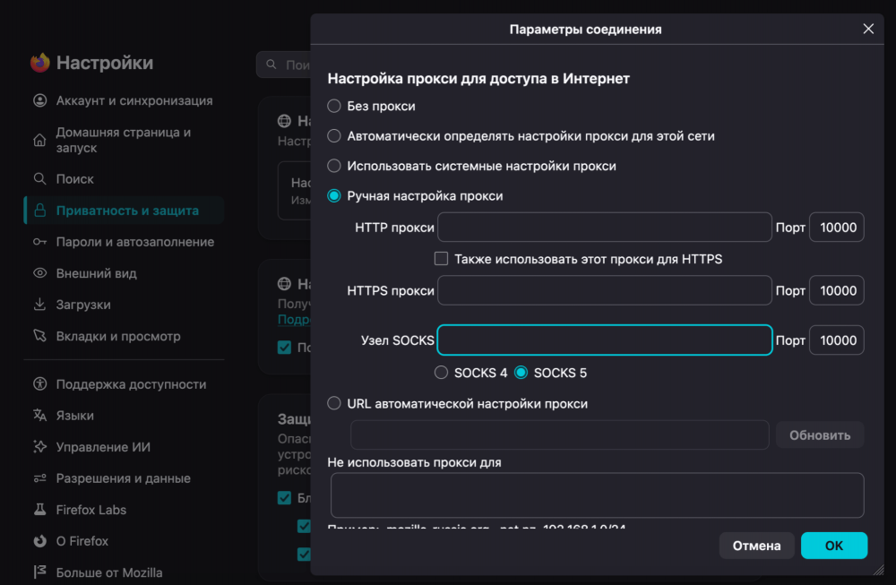 Прокси для ChatGPT: зачем нужны, какой тип выбрать и как настроить