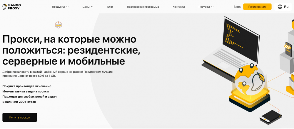 Прокси для ChatGPT: зачем нужны, какой тип выбрать и как настроить