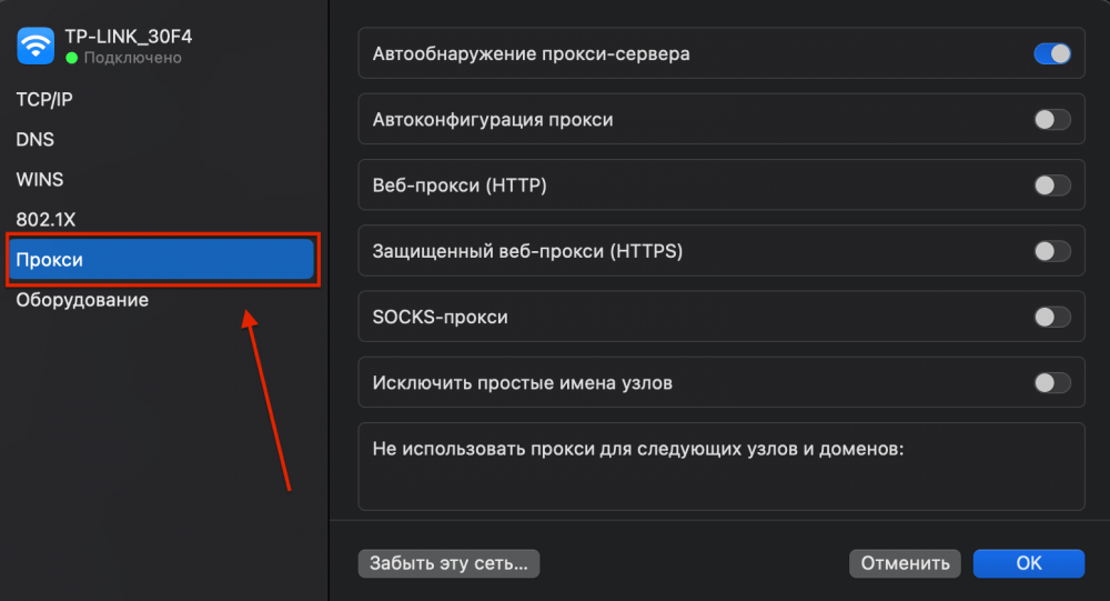 Прокси для ChatGPT: зачем нужны, какой тип выбрать и как настроить