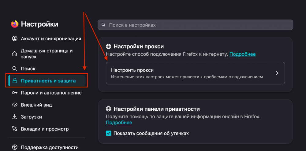 Прокси для ChatGPT: зачем нужны, какой тип выбрать и как настроить