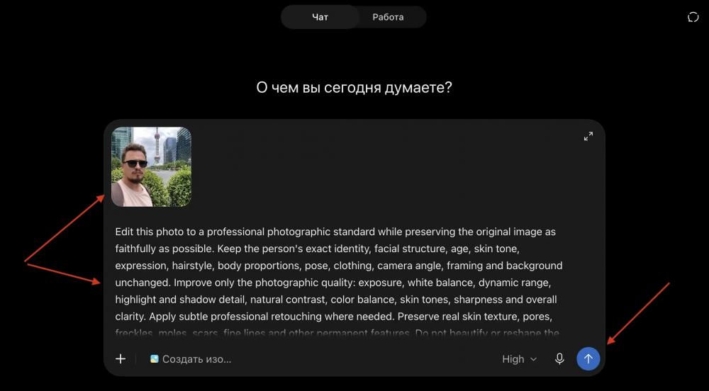 Промты для обработки фото в ChatGPT — 15 готовых запросов для ретуши и улучшения