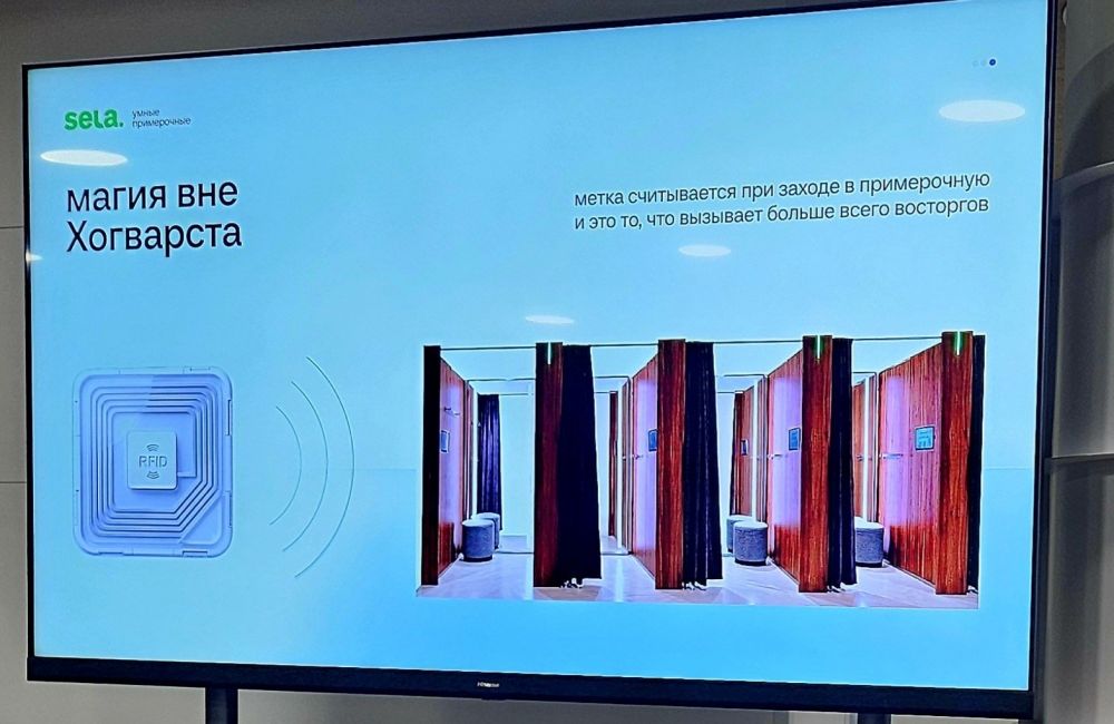 Sela будет расширять применение умных примерочных