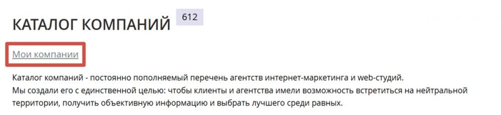 SEOnews запускает Рейтинг известности SEO-компаний 2026