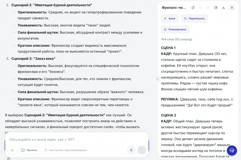 ТОП-10 нейросетей для написания сценариев видео, фильмов и книг