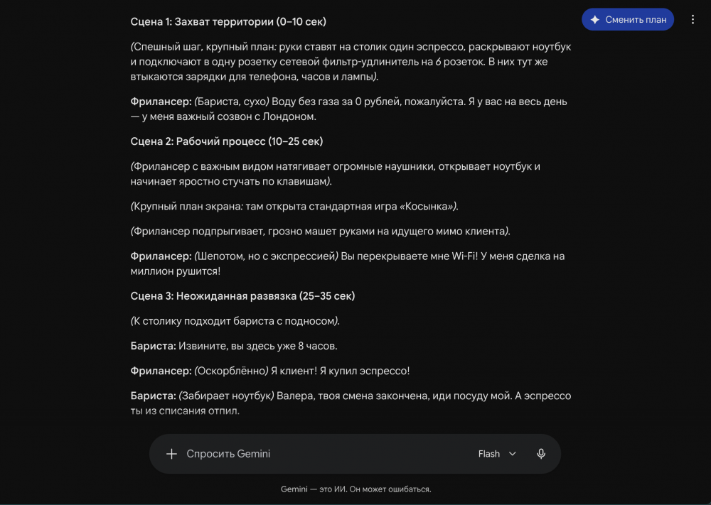 ТОП-10 нейросетей для написания сценариев видео, фильмов и книг