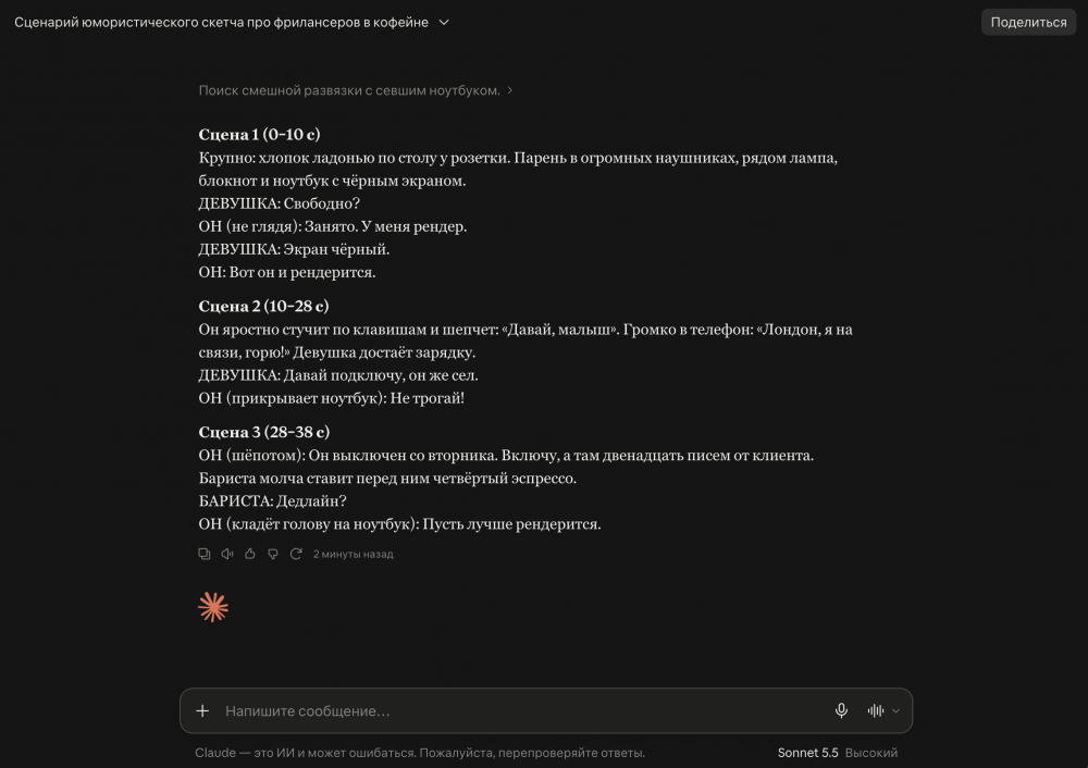 ТОП-10 нейросетей для написания сценариев видео, фильмов и книг