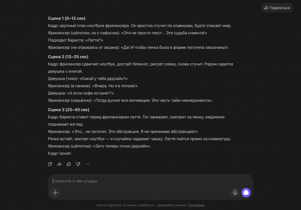 ТОП-10 нейросетей для написания сценариев видео, фильмов и книг