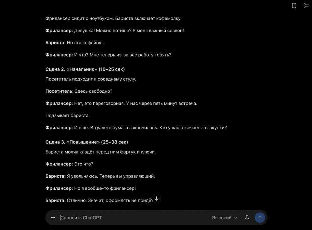 ТОП-10 нейросетей для написания сценариев видео, фильмов и книг