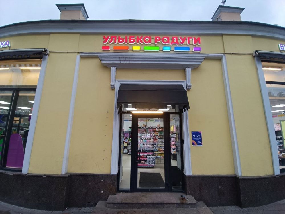«Улыбка радуги» запустила продажи товаров из-за рубежа