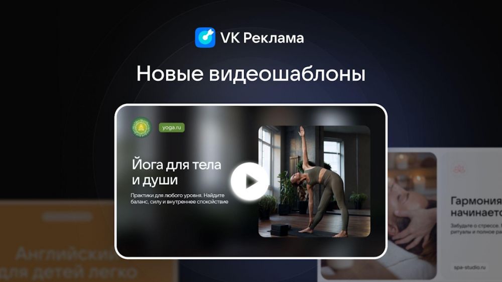 VK Реклама обновила инструмент генерации видеокреативов